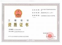 轻型钢结构工程设计专项甲级